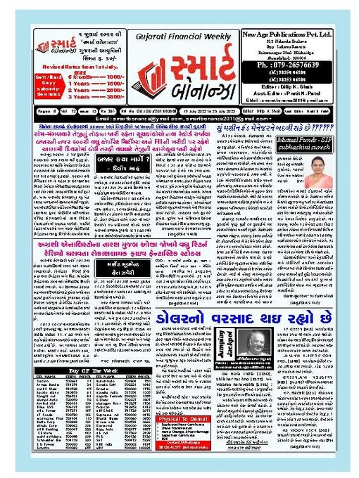 Title details for Smart Bonanza by New Age Publications Pvt. Limited - Available